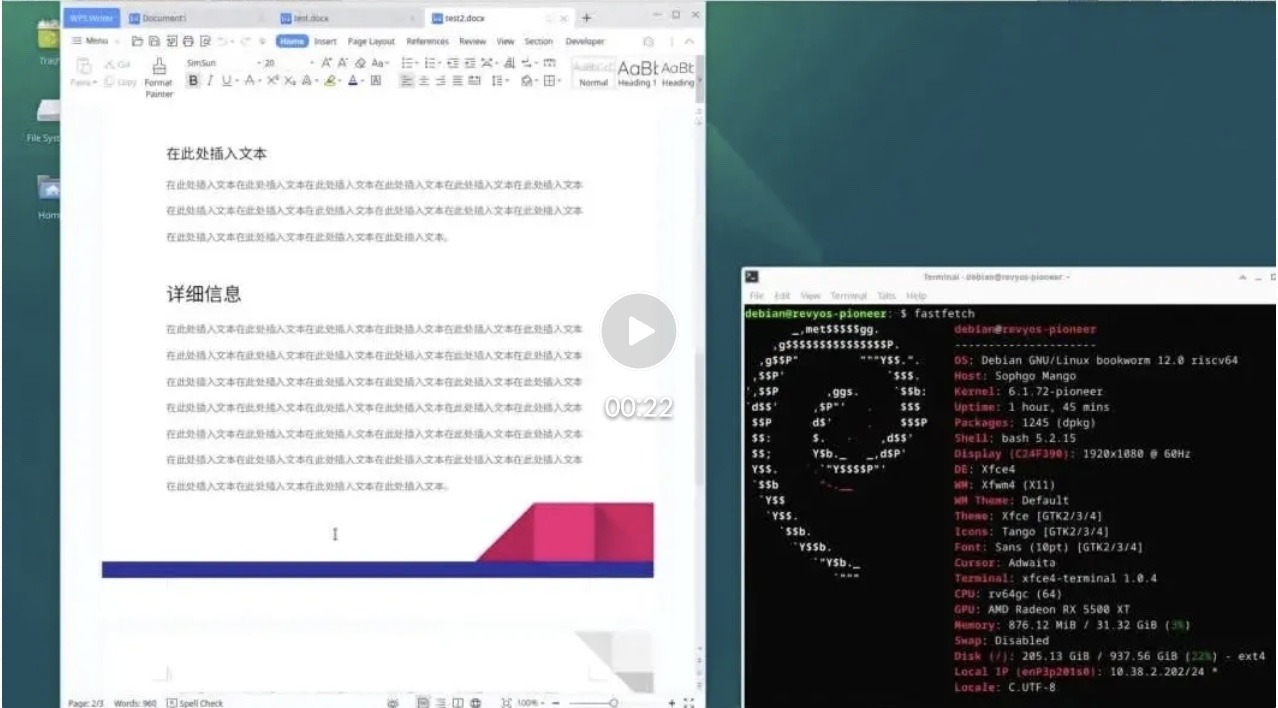 WPS on RISC-V (SG2042/Pioneer)